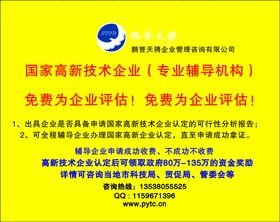 寧夏國家高新技術企業申請代辦與咨詢服務全攻略