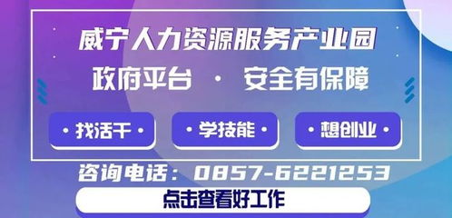 貴州水礦控股集團招聘48名技術人員 畢節地區設有崗位
