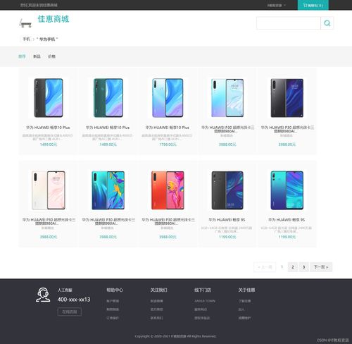 基于springboot網(wǎng)上購(gòu)物商城系統(tǒng)設(shè)計(jì)與實(shí)現(xiàn)