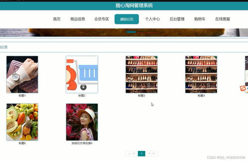 java網(wǎng)上商城購(gòu)物網(wǎng)站管理系統(tǒng)69bz5 用戶(hù) 會(huì)員springboot vue