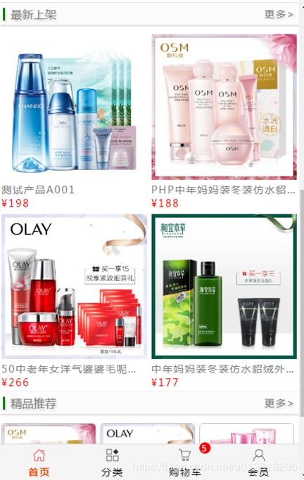 基于php的網(wǎng)上購物系統(tǒng) 畢業(yè)設(shè)計 可用于訂餐 圖書 鮮花等 同步有jsp和asp版本