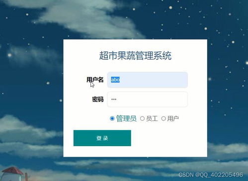 springboot java jsp網(wǎng)上超市水果蔬菜果蔬商城購(gòu)物管理系統(tǒng)