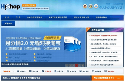 全面比較幾家國(guó)內(nèi)網(wǎng)上商城購(gòu)物系統(tǒng)