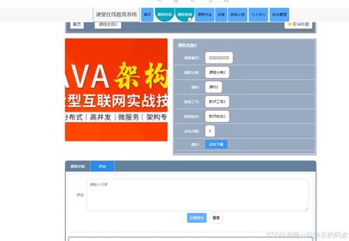 數(shù)字化時(shí)代的雙輪驅(qū)動(dòng) 在線教育與網(wǎng)上購(gòu)物系統(tǒng)的融合與發(fā)展